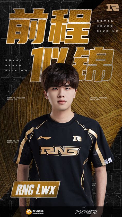lwx lol stats|RNG Lwx .